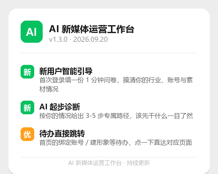 v1.3.0 更新图