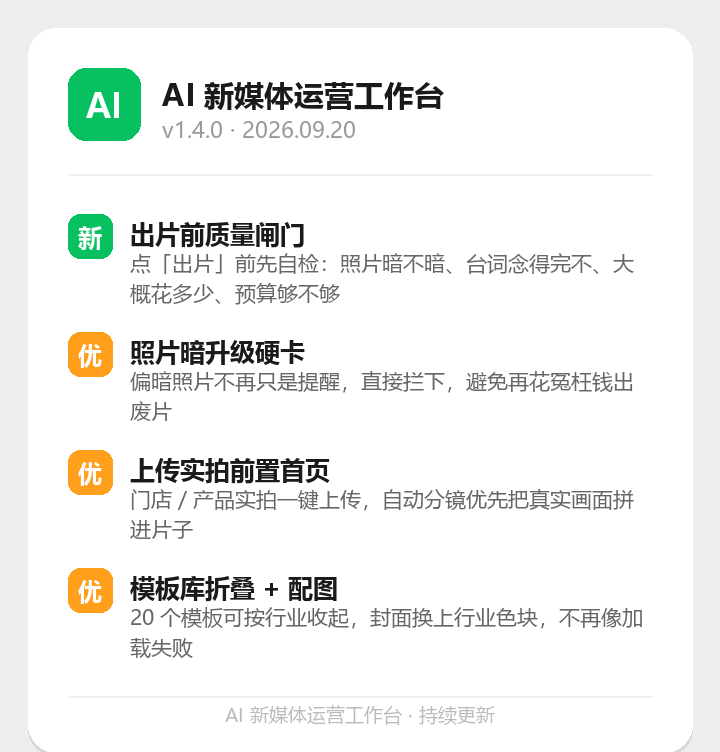 v1.4.0 更新图